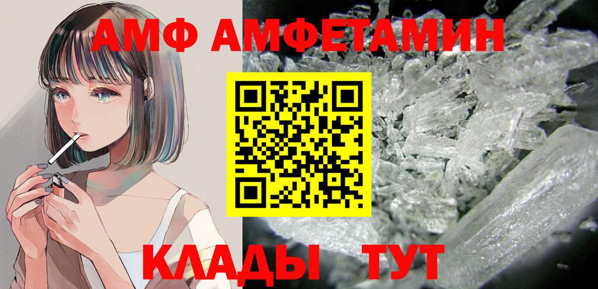 Amphetamine VHQ Еманжелинск