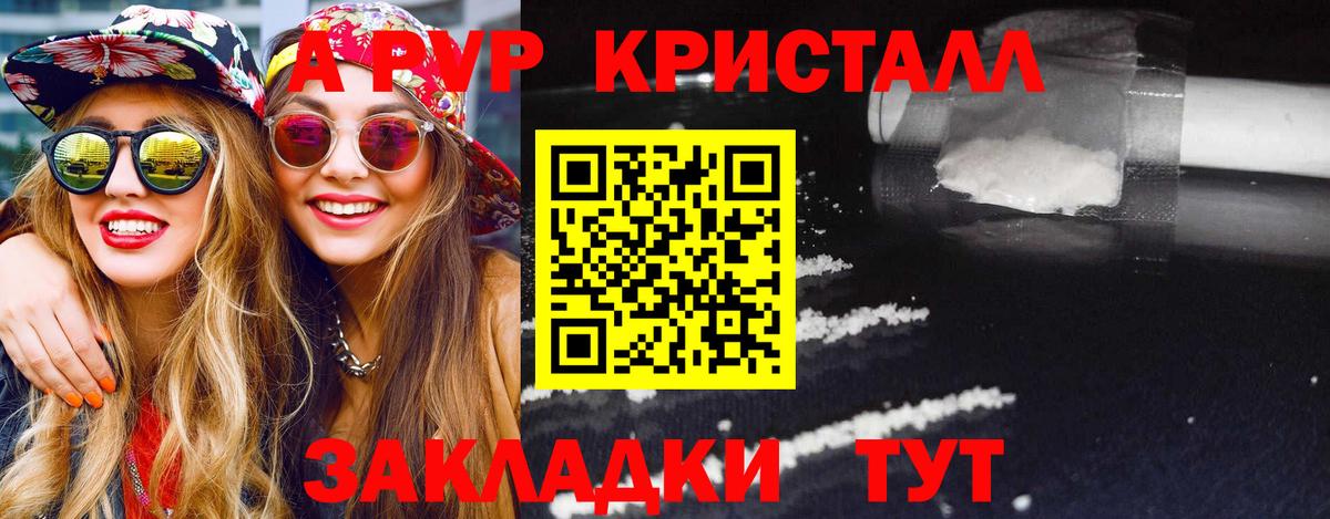 Еманжелинск  Alpha PVP VHQ  Альфа ПВП крисы CK  Вход с VPN 