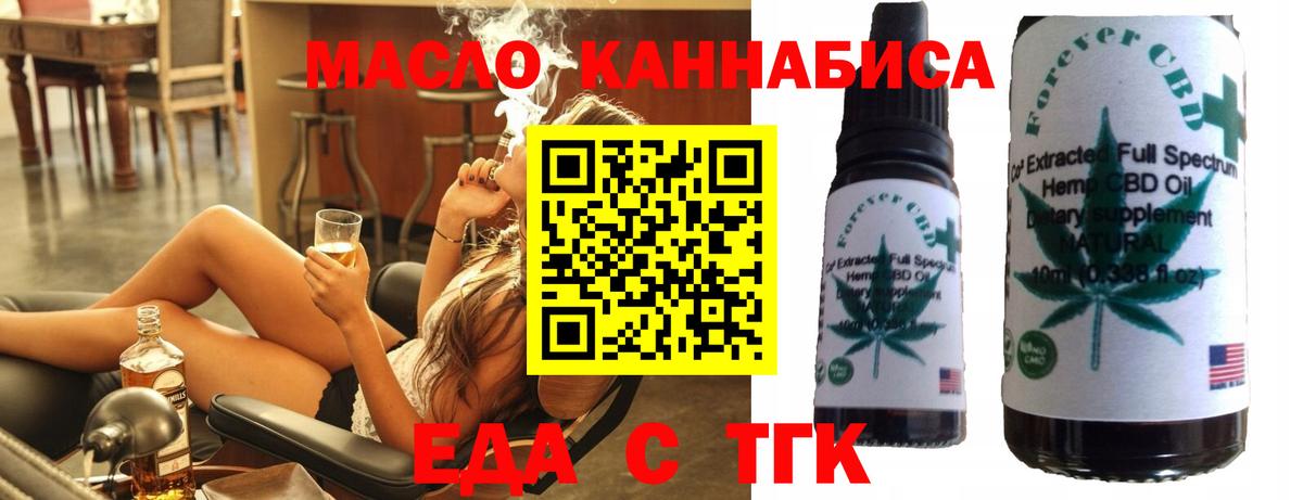 Canna-Cookies конопля  Вход с VPN  Еманжелинск 