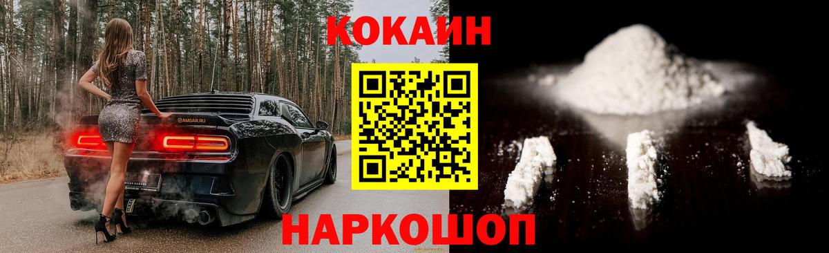 NBOMe  Вход с VPN  Купить наркотики  Мефедрон   Еманжелинск  Cocaine  Гашиш 