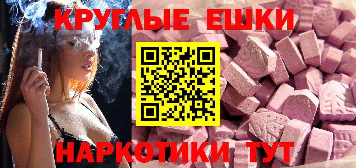 ЭКСТАЗИ диски  Вход с VPN  Экстази  Еманжелинск  Экстази круглые 