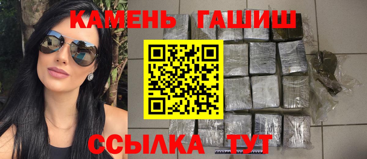 ГАШ Изолятор  Вход с VPN  Гашиш  Еманжелинск 
