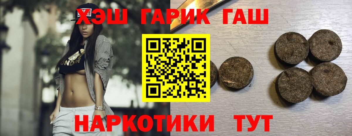 ГАШИШ Premium Еманжелинск