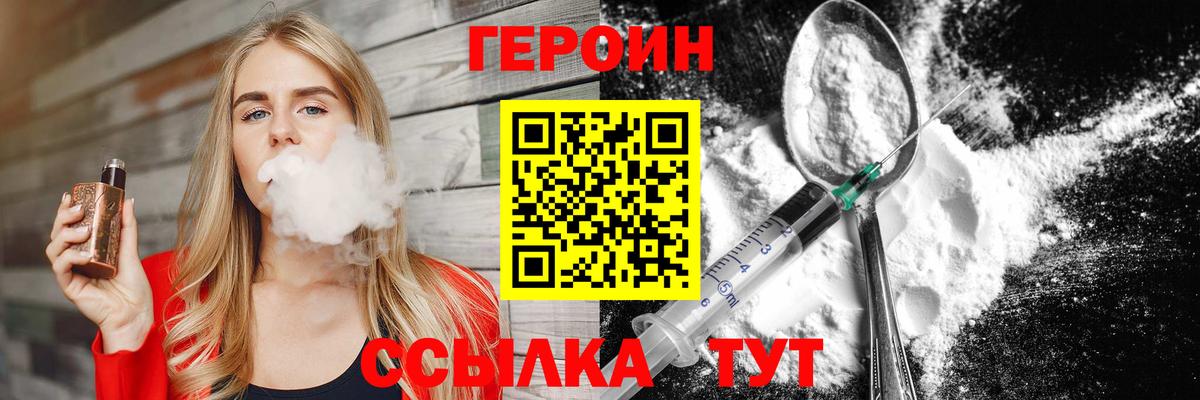 ГЕРОИН белый Еманжелинск