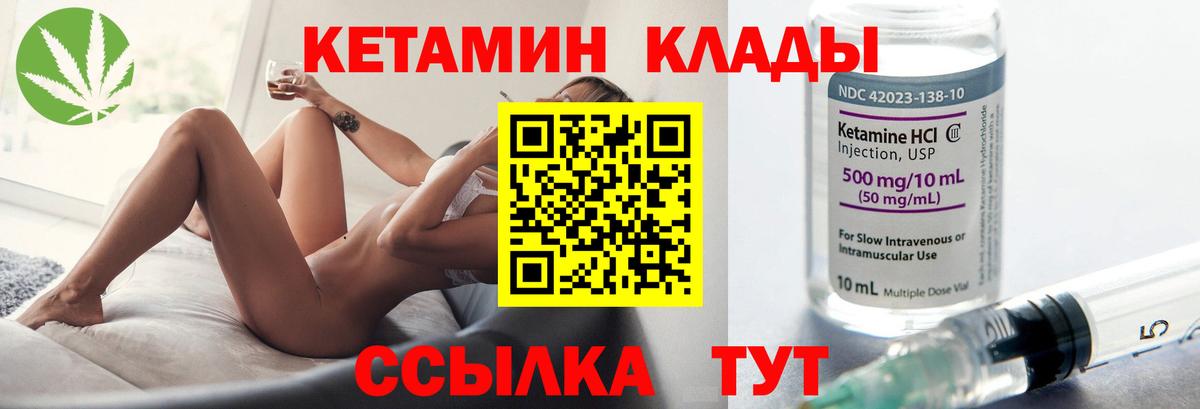 Еманжелинск  КЕТАМИН ketamine  Вход с VPN  КЕТАМИН ketamine 