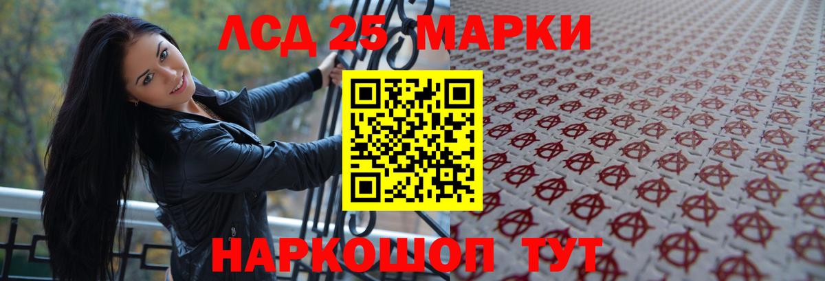 ЛСД экстази ecstasy Еманжелинск