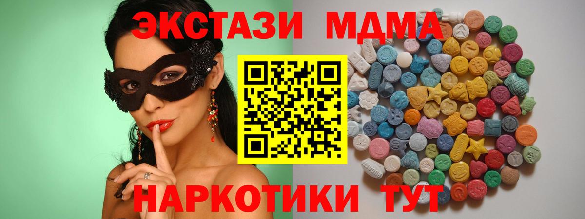 MDMA VHQ  Вход с VPN  МДМА молли  MDMA  Еманжелинск 