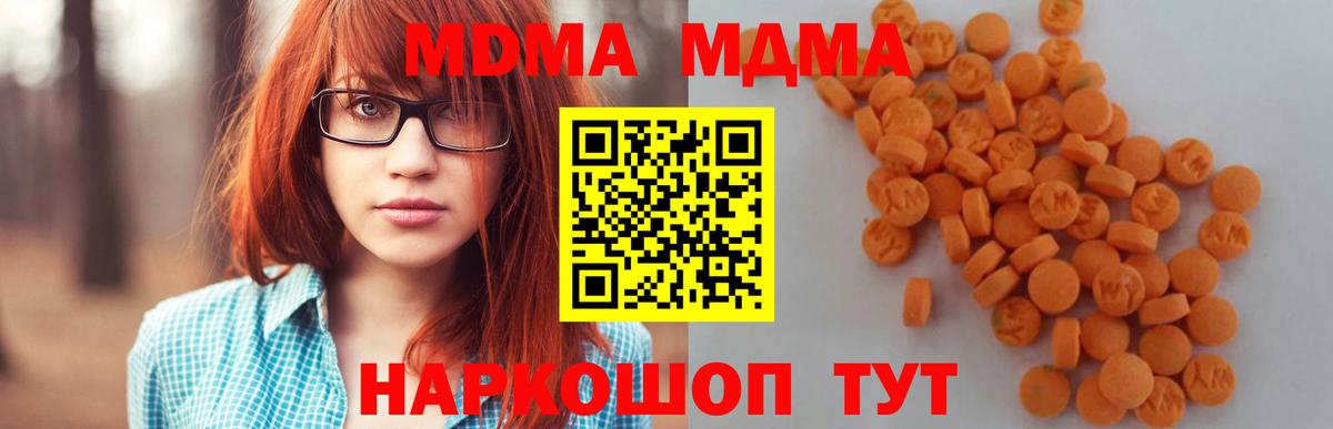 МДМА VHQ Еманжелинск