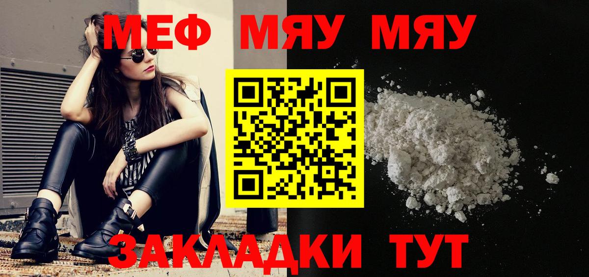 Мефедрон  Еманжелинск