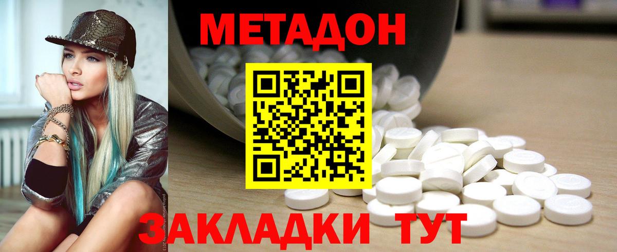 Еманжелинск  МЕТАДОН мёд  Вход с VPN  Метадон мёд 