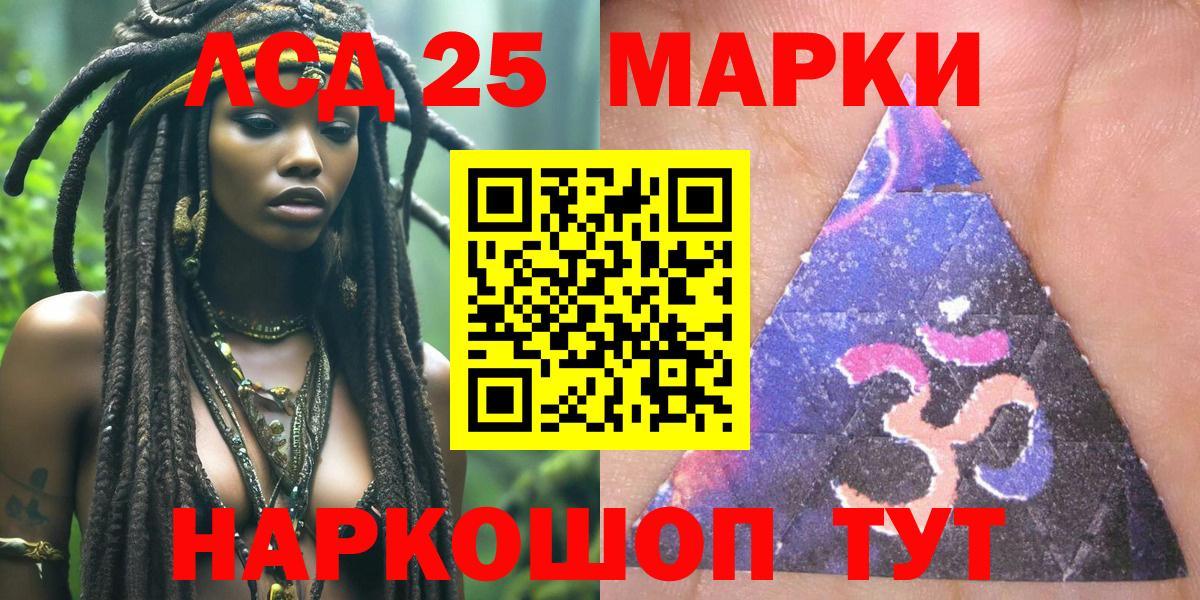 Марки NBOMe 1500мкг Еманжелинск