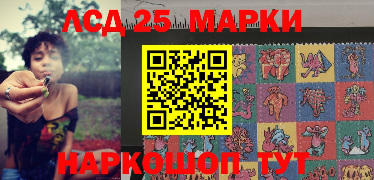 Наркотические марки 1,5мг  Вход с VPN  Наркотические марки 1,5мг  Еманжелинск 