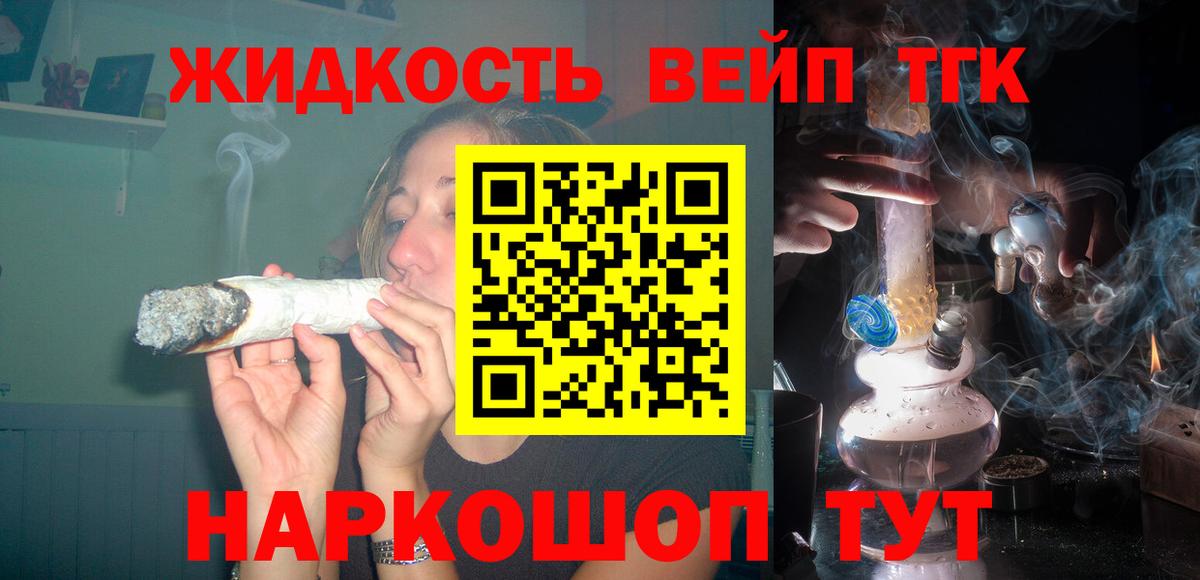 купить   ТГК Wax  Вход с VPN  Дистиллят ТГК вейп с тгк  Еманжелинск 